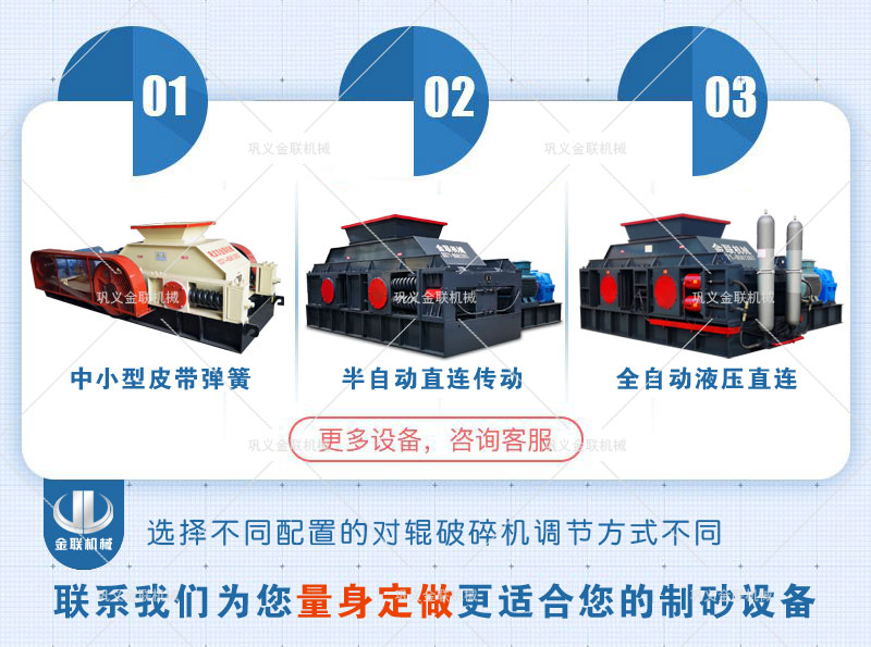 對輥制砂機的作業優勢有哪些？破碎石英石如何選擇設備？